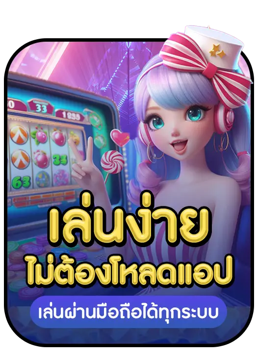 CANDY888 strength 1 CANDY888 strength 1