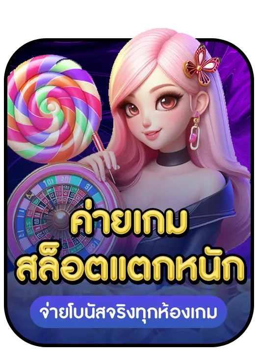 CANDY888 strength 3 CANDY888 strength 3