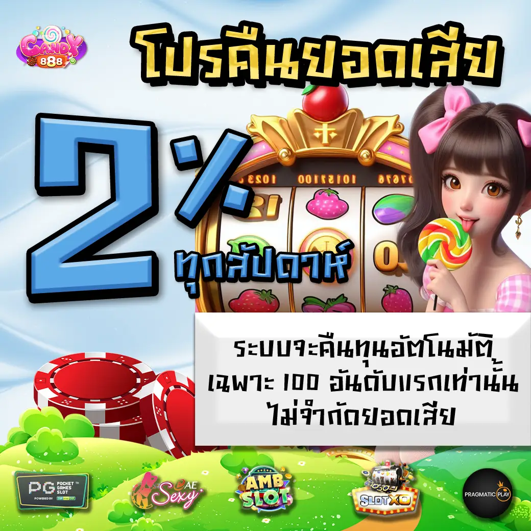 Promotion 3