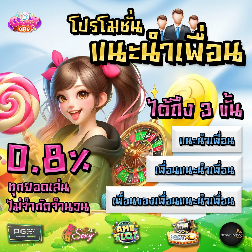 Promotion 1