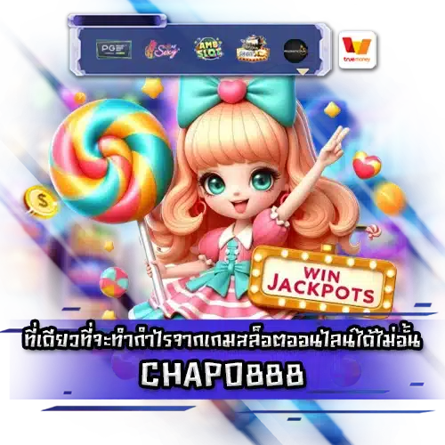 CHAPO888 CHAPO888 slot