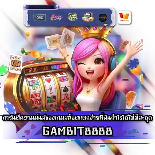 GAMBIT8888 GAMBIT8888