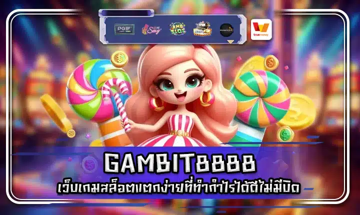 GAMBIT8888 GAMBIT8888