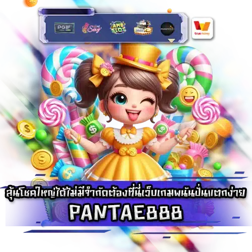 PANTAE888 SLOT PANTAE888 SLOT