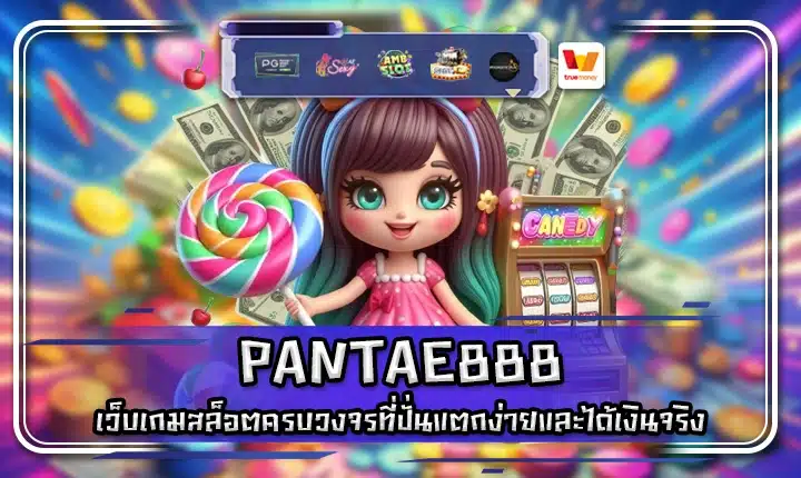PANTAE888 PANTAE888