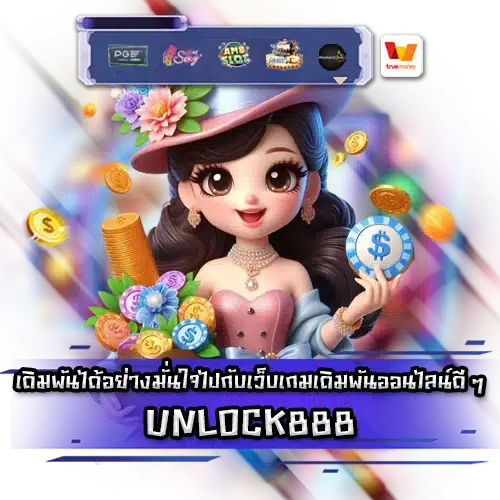 UNLOCK888 UNLOCK888