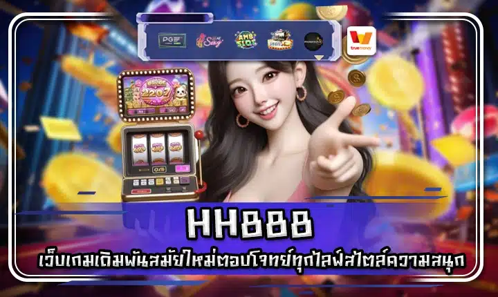 HH888 HH888