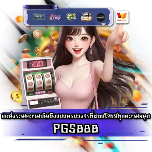 PGS888 PGS888 slot
