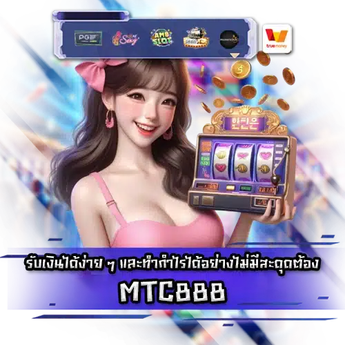 MTC888 MTC888 SLOT