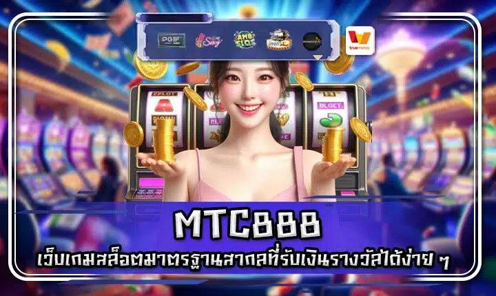 MTC888 MTC888