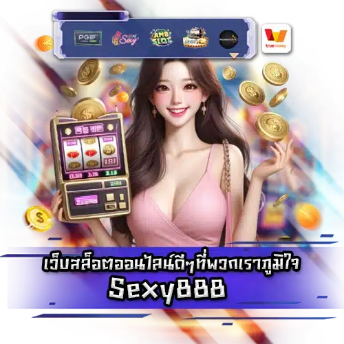 Sexy888 Sexy888 SLOT