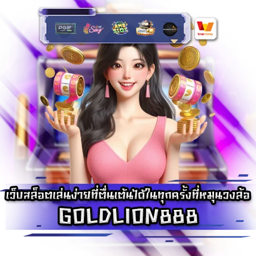 GOLDLION888 GOLDLION888 SLOT