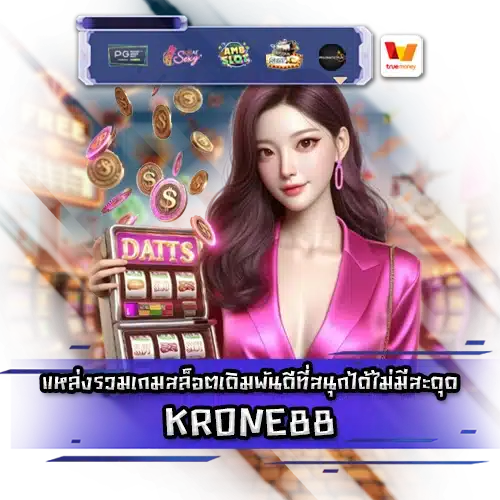 KRONE88 KRONE88
