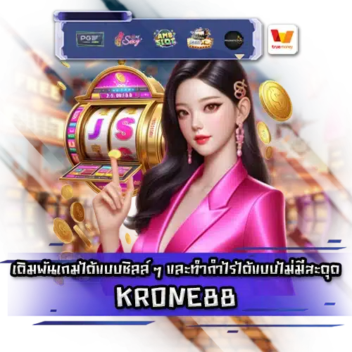KRONE88 KRONE88 SLOT