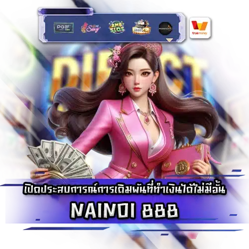 NAINOI888 NAINOI888