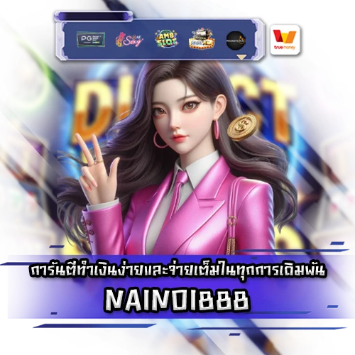 NAINOI888 NAINOI888 SLOT
