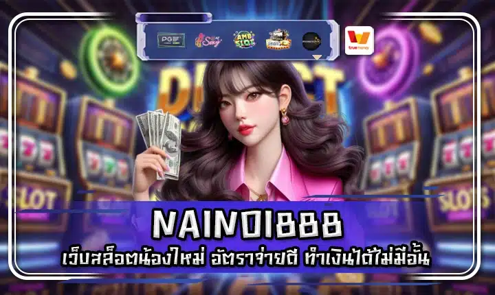 NAINOI888 NAINOI888