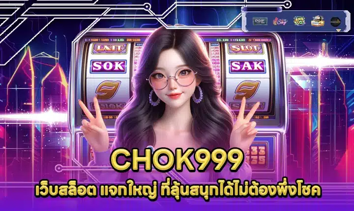 CHOK999 CHOK999