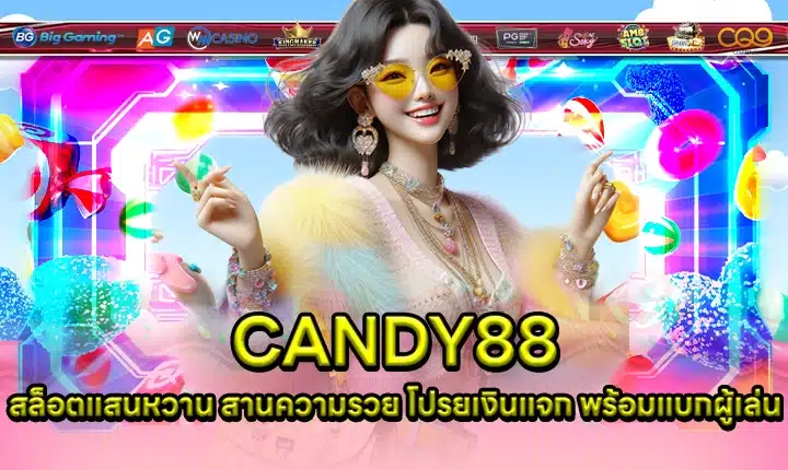 CANDY888 Cover CANDY888 Cover